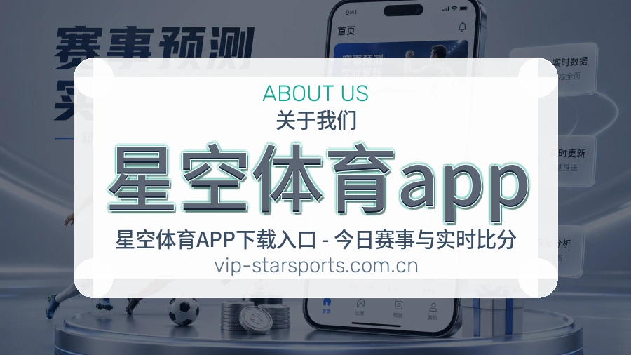 <strong>星空体育app</strong>品牌态度介绍