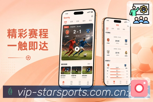 <strong>星空体育app</strong>App 赛事频道页面