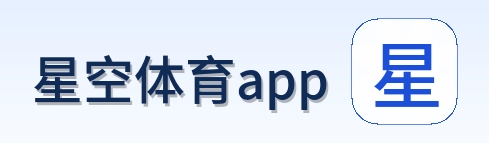 星空体育app Logo